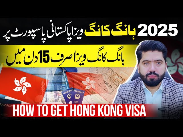 Hong Kong Visa for Pakistani 2025 | How to Apply Hong Kong Visa Online