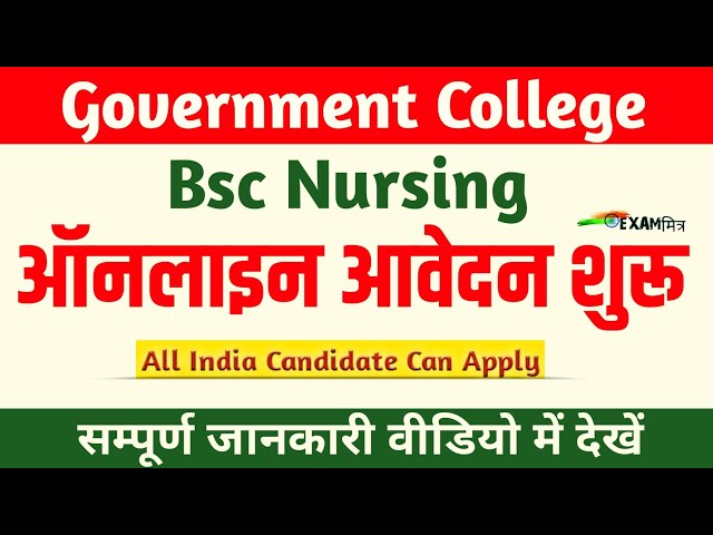 GMCH Bsc Nursing Application Form।Govt Nursing College GMCH Chandigarh GMCH Admission Exam date