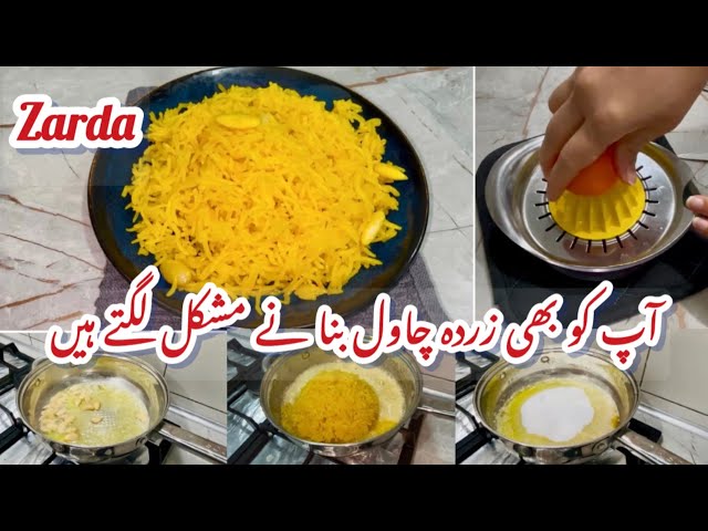 Delicious zarda rice recipe/ How to make perfect zarda rice/sweet & fragrant dish@Mominahussain1