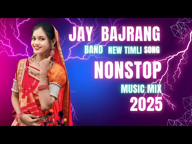 Jay bajrang band new dhamaka timli song nonstop 2025 ka super hit timli #Bajrangsapata