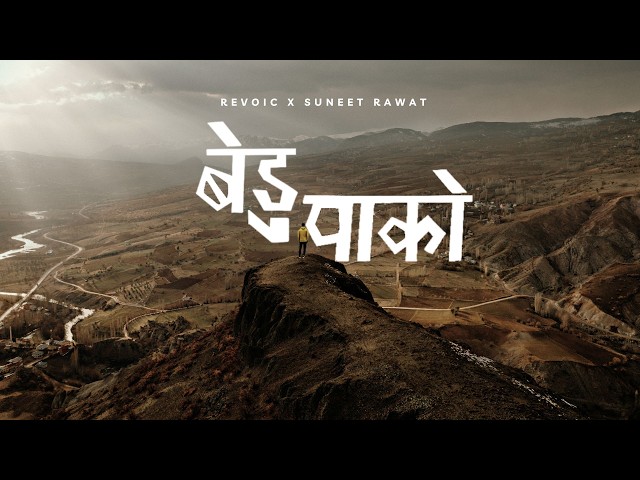 Bedu Pako | Revoic & Suneet Rawat (Lyrical Video) | Uttarakhand Folk Song