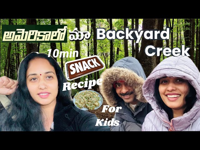 అమెరికాలో మా backyard creek view 😍||Evening time snack for kids || preparation for Valentine’s Day