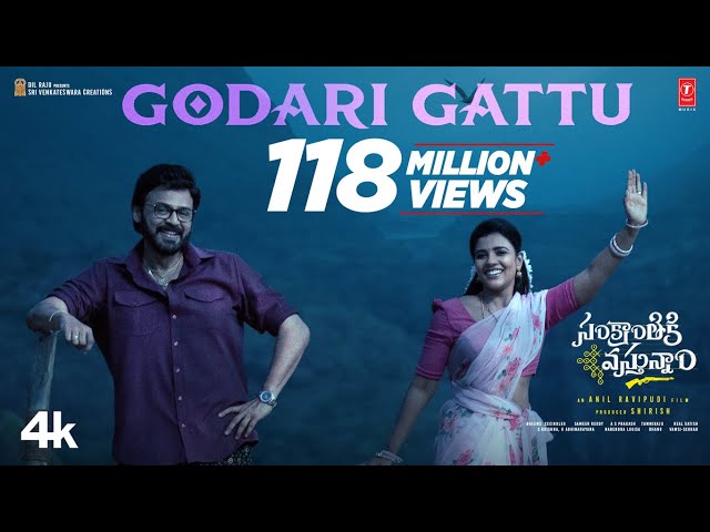 Godari Gattu Lyrical - Sankranthiki Vasthunam | Venkatesh,Aishwarya | Anil Ravipudi | Bheems C