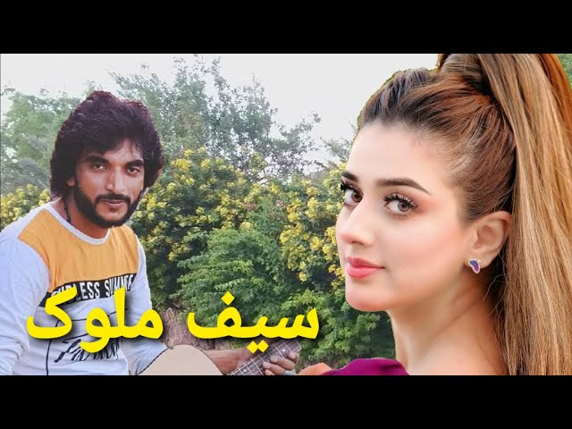 saif malook sabar bajjard! gojri pahari songs | Pakistani pahari mahiye @khalidbajjard