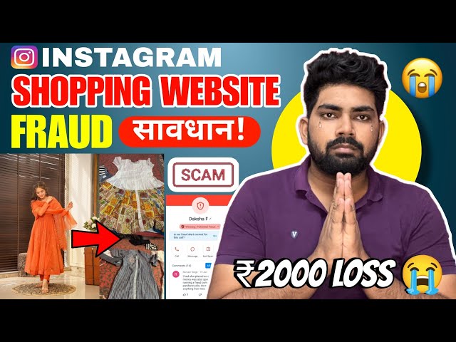 Instagram Shopping Website Fraud | ₹2000 का नुकसान हो गया 🤬 | Online Shopping Scam