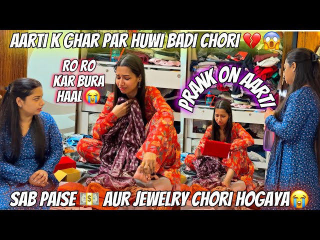 Aarti k Ghar Par Huwi Bahot Badi Chori😭💔Sab Paise Aur Gold Chori 😭Prank on Aarti😭Aarti vlogs