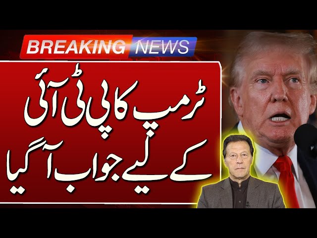 Breaking News | President Donald Trump Response For PTI | Such News