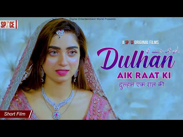 Dulhan Aik Raat Ki | दुल्हन एक रात की | دلہن ایک رات کی |Short Film | Asad Butt | Rida Khan