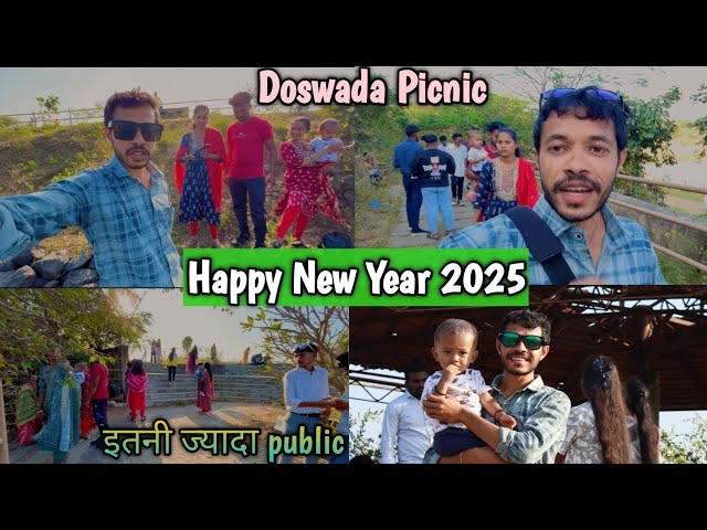 #happynewyear2025#doswada#picnic#rahulgamitvlogs#vyara#songadh#tapi#doswada#vlog#newyear#viralvlog