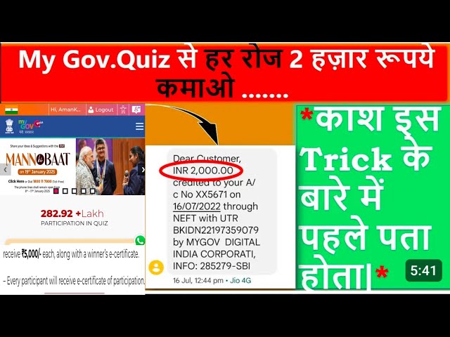 central govt schemes | mygov quiz se paise kaise kamaye | make money online | earn money online