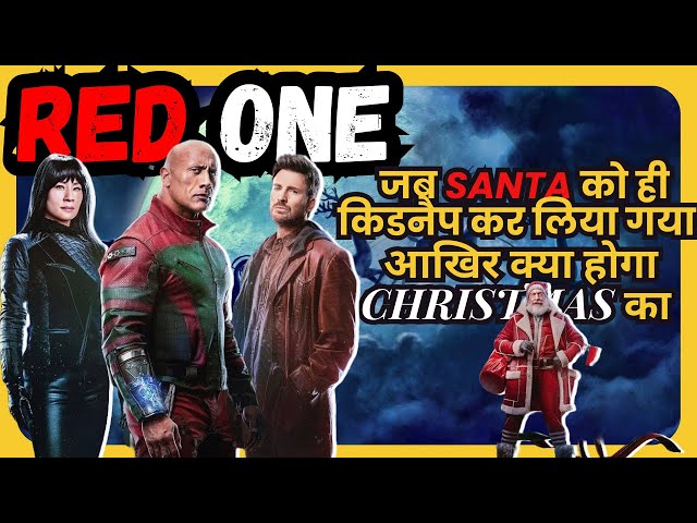 Red One (2025) Movie Explained in Hindi | Fantasy Epic Film Red One in हिंदी / उर्दू | @WatchOnPoint