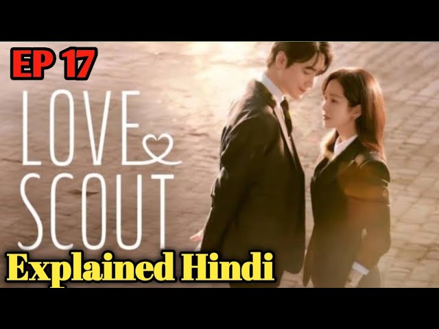 Love Scout Explained Episode 17 in Hindi | Romance K drama Explained in Hindi - Ending