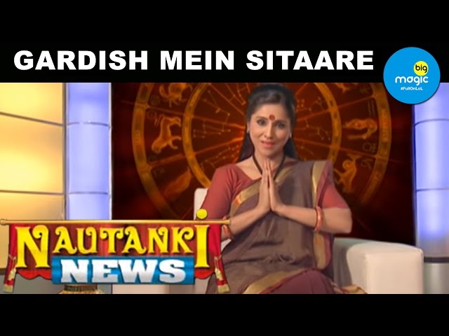 EP - Nautanki News - Indian Hindi TV Show - Big Magic