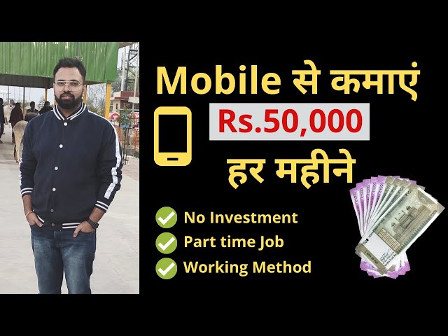 Earn Money Online from Mobile in 2022 (Students) 🔥 Ghar Baithe Online Paise Kaise Kamaye