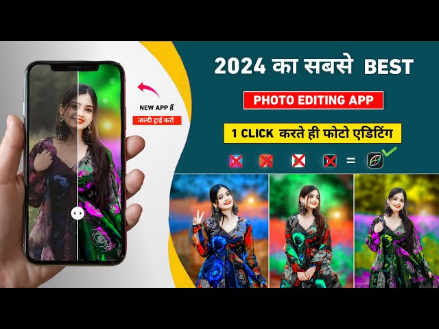 सबसे Best | One click photo editing app 2024 | Photo curves photo editing | Best photo editing app