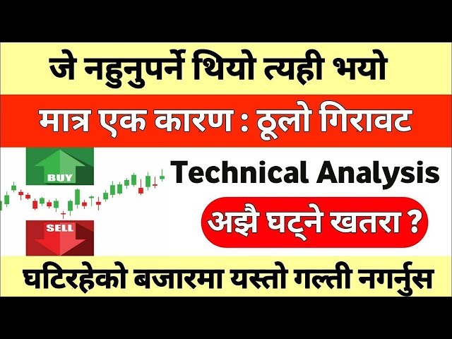 मात्र एक कारण : गिरावट | Share Market In Nepal | Nepse Technical Analysis Today