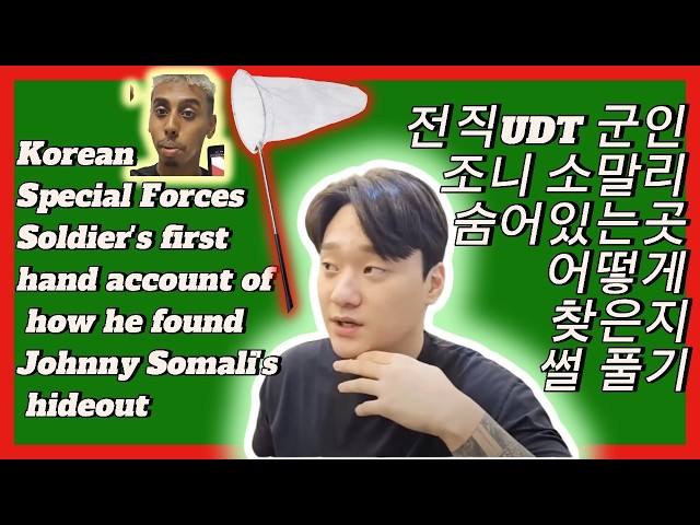 HUNTED DOWN! Ex-Korean special forces soldier Yu Dalgeun REVEALS how he CAUGHT Johnny Somali