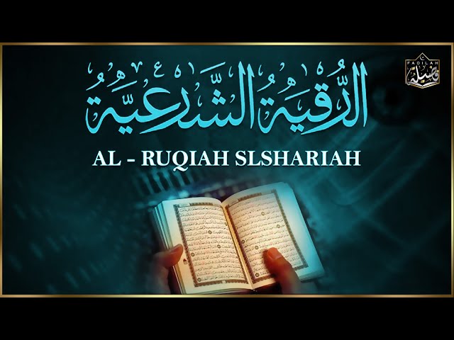 الرقية الشرعية بصوت جميل جدا جدا الكاملة للشفاء والتحصين 🕌✨ تلاوة مؤثرة للراحة والطمأنينة 💫