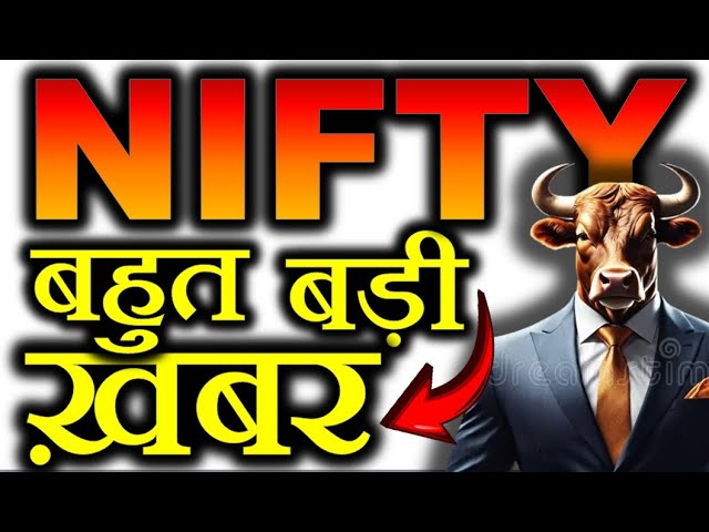 RBI ने दी के लिए राहत की ख़बर   ? 07/02/2025 #stockmarketforbeginners #stockmarketnews