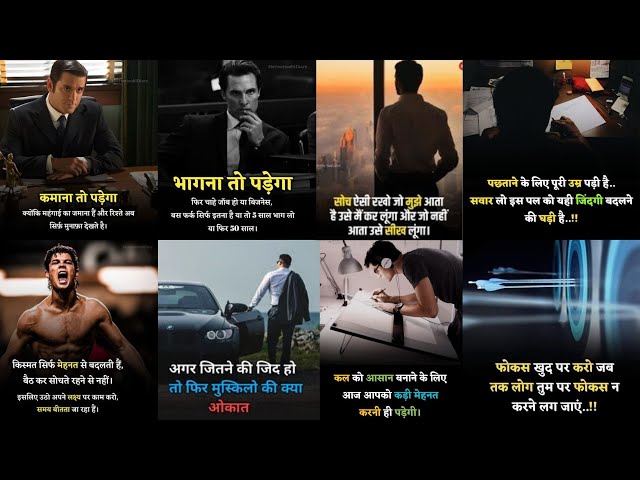 Powerful Hindi Motivational Quotes | Inspiring Words for Success & Growth |