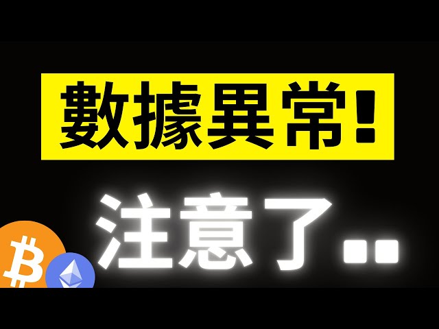 比特幣大量空頭不斷堆積! 散戶需求來到近五年非常低的水平..好機會注意了! ETH 3674! ADA下個目標1.2，AVAX 44.29很關鍵 #eth #ada #avax