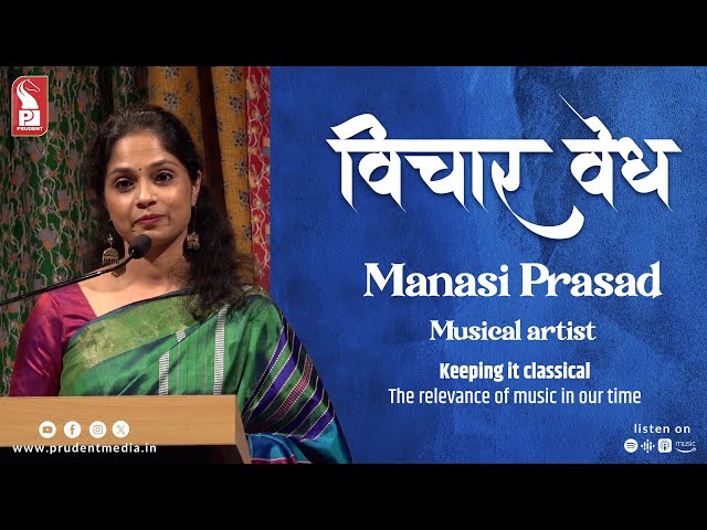 Keeping it classical: The relevance of music in our time | Manasi Prasad | Prudent | 090225