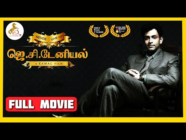 JC Daniel Full Tamil Movie