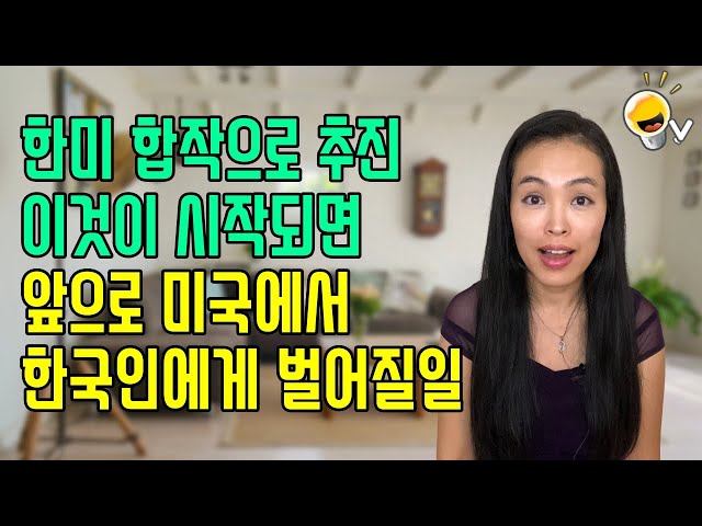 수많은 미국인이 환호한 한국 소식. 이걸 진짜로 할 줄은 몰랐다!