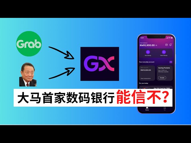 大马最高的存款利息GXBank数码银行，3%存款利息超准时，大马企业家都一起来！｜2024 Full Review