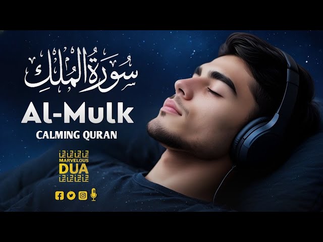 Surah Al Mulk سورة الملك ✦ Majestic Quran Recitation Relaxing Heart Touching Voice ✦ Marvelous Dua