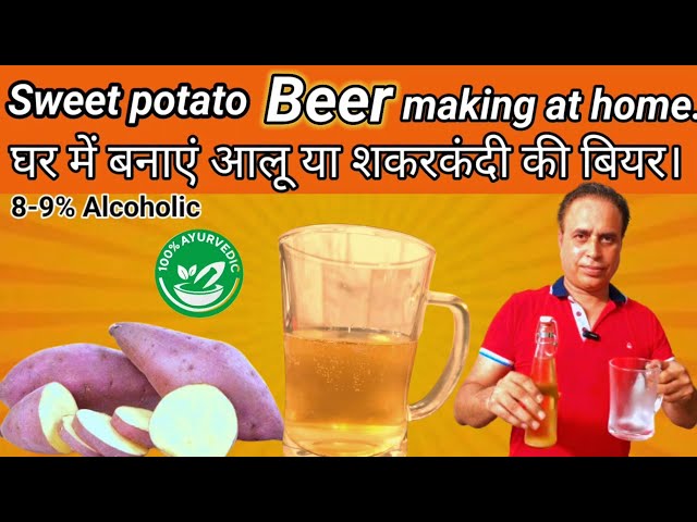 Sweet Potato Beer // How To Make Beer At Home