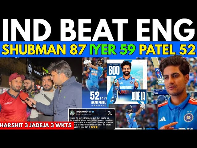 IND Beat ENG by 4 Wkts🥵| Shubman Gill 87 Iyer 59 Patel 52 Runs | India vs england Odi Match