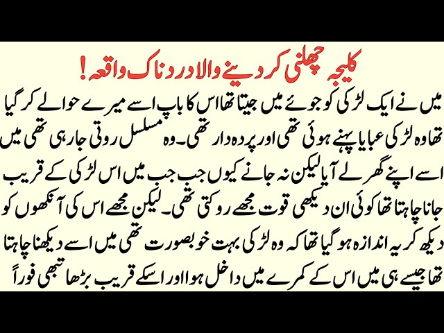 Emotional Islamic speech in Urdu| Islamic motivational story | Heart touching| Islamic stories