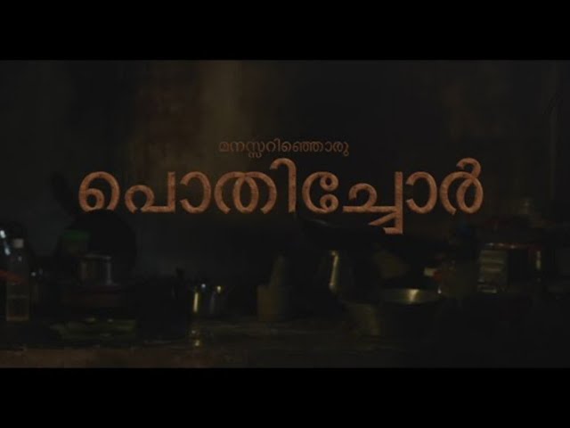 ഇതാണ് നന്മയുള്ള രാഷ്ട്രീയം Manassarinjoru Pothichoru NEW MALAYALAM SHORT FILM 2023.