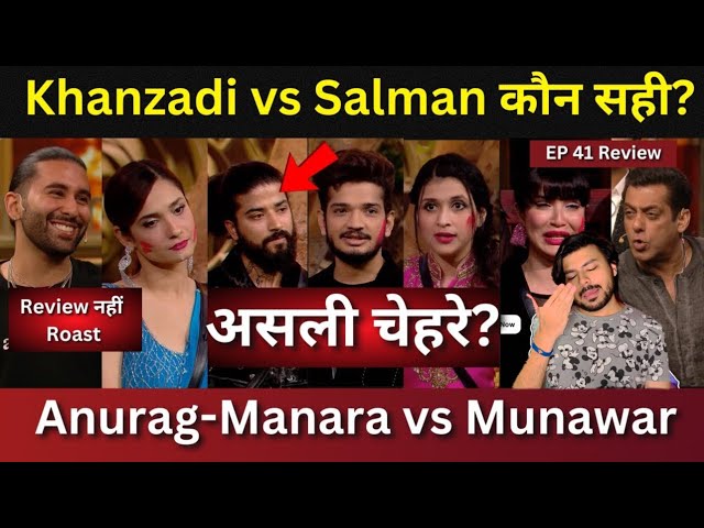 Bigg Boss 17 Weekend ka vaar review Khanzadi vs Salman Khan कौन सही? Anurag Manara vs munawar