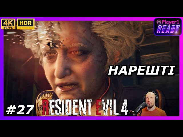 Давно вже хотів вистрілити йому в голову | #27 Resident Evil 4 Remake | Проходження українською