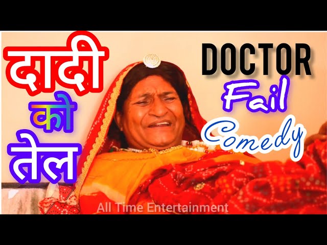 Dadi Ka Tel - Murari Lal Comedy