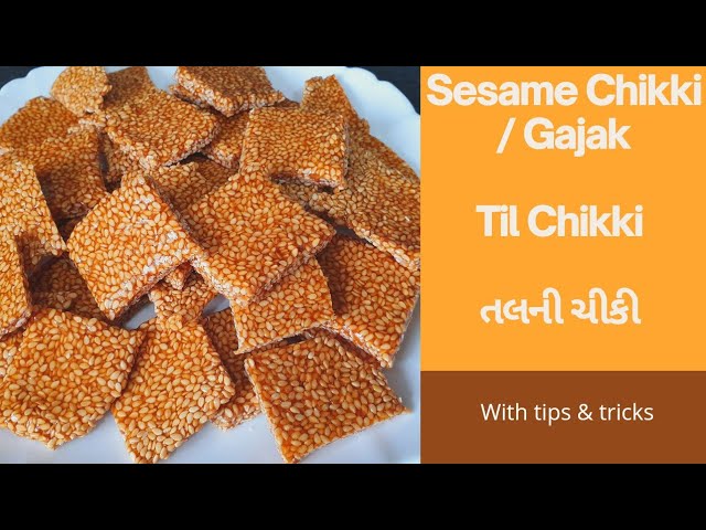 Sesame Chikki Recipe| Super Crunchy |NO Fail Til Chikki | Til Gajak | તલની ચીકી |With tips & tricks