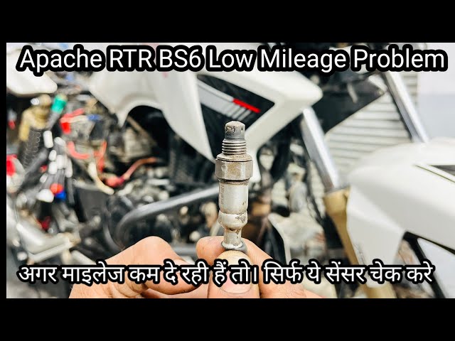 Apache RTR BS6 Mileage Problem (अगर माइलेज कम दे रही तो सिर्फ ये एक सेंसर चेक करे)