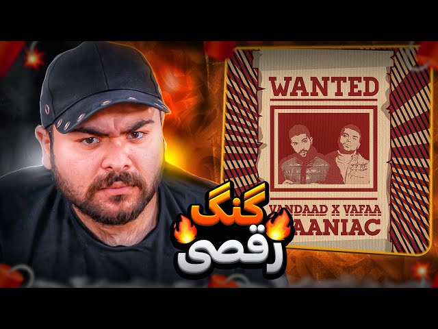 WANTED-Maaniac Reaction | گنگ رقصی ؟؟ 👀