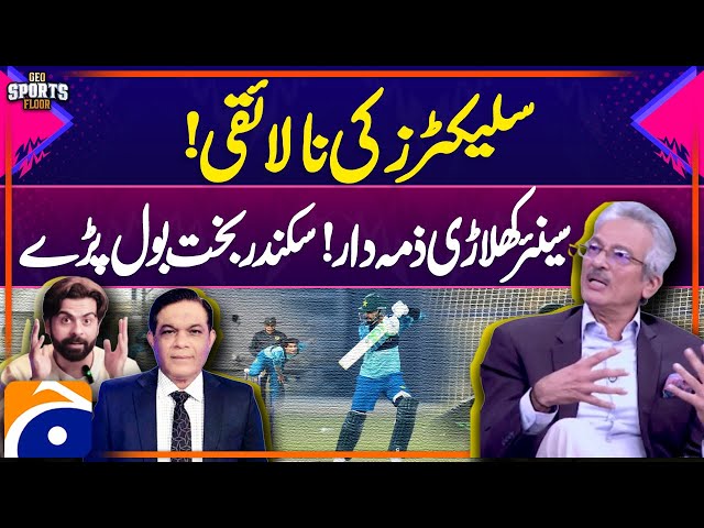 Sikander Bakht Exposes Selectors! | Senior Players Held Responsible | Sports Floor | 10 February 25