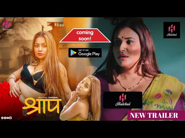 Shraap Official Web Series Trailer | Hulchul App | Priyanka Halder, Muskan Agarwal |Next Wednesday|