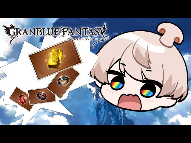 【グランブルーファンタジー】 今日はヒヒ出すよ。7 #グラブル