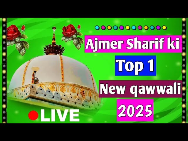 Ajmer Sharif ki Topest (1) Qawwali 💖♥️ Khwaja Garib Nawaz ki Latest Qawwali 💖♥️ 2025