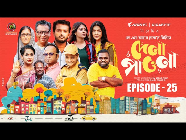 Dena Pawna | Episode 25 | Allen Shuvro | Shahiduzzaman Selim | KM Sohag Rana | Drama Series 2025