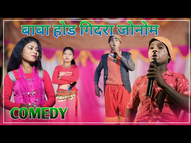 Babahod Gidra Jonom Comedy || Sadpodo & Soniya || Jatra Comedy Video 2025 || santali Video 2025