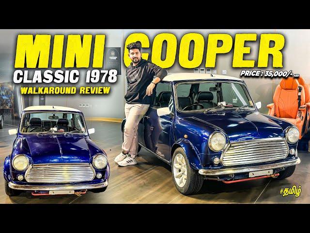 Mini cooper classic 1978 model Walkaround Review in Tamil | Vintage Car Review #minicooper #tamil