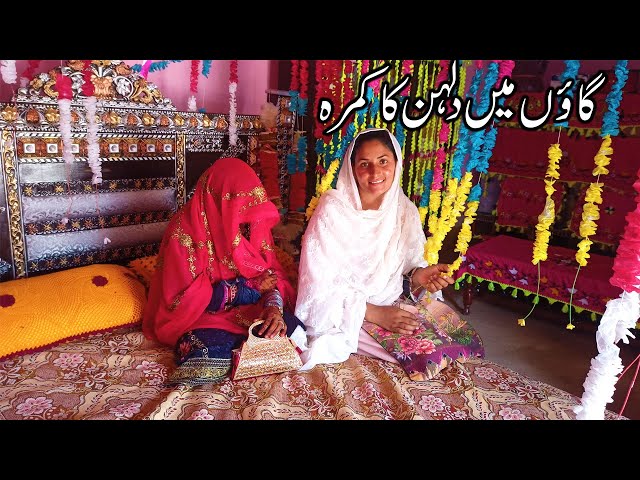 Gaon Main Dulhan Kay Kamre ka Visit I Bride Room Village Style