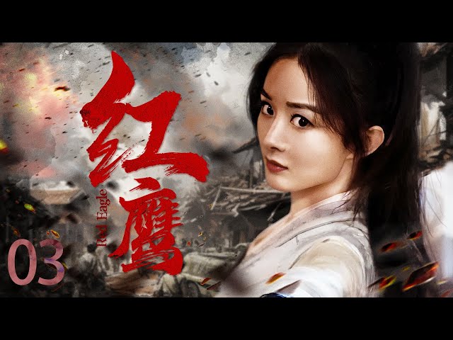 【 chinese drama eng sub】Red Eagle 03丨The Legend of Female Heroes Becoming Female Generals ！