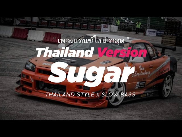 DJ SUGAR THAILAND STYLE " FlO RIDA feat. WYNTER " SUGAR THAILAND THAI VERSION REMIX